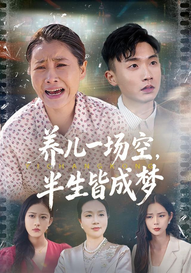 深渊启示录